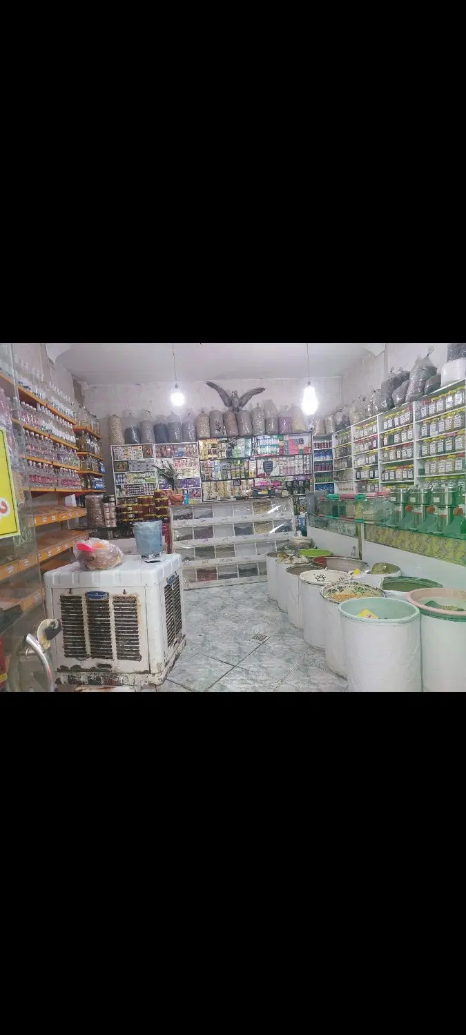 عطاری