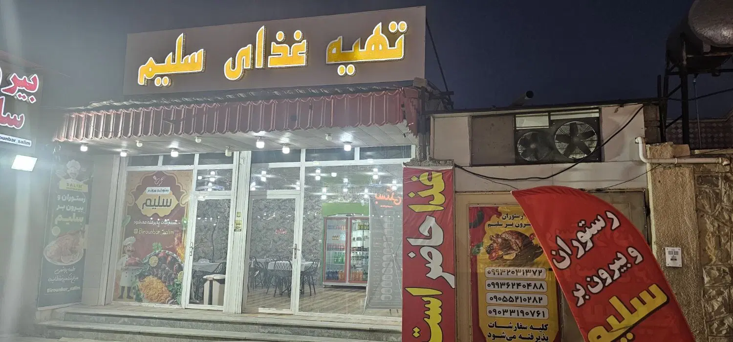 مغازه دو دهنه بر خیابان فردوسی