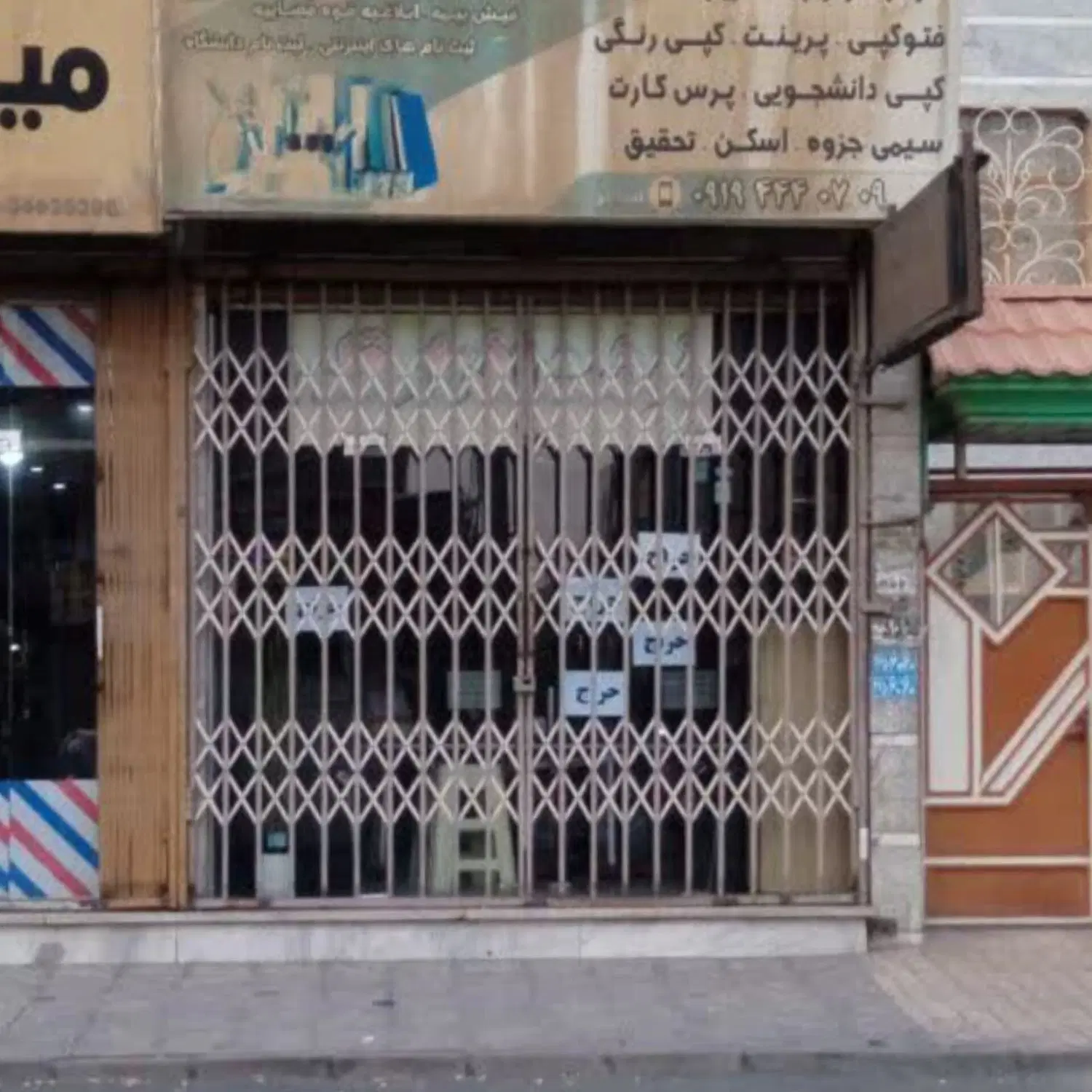 مغازه ۲۲مترمربع برق آب گاز کولر سرویس