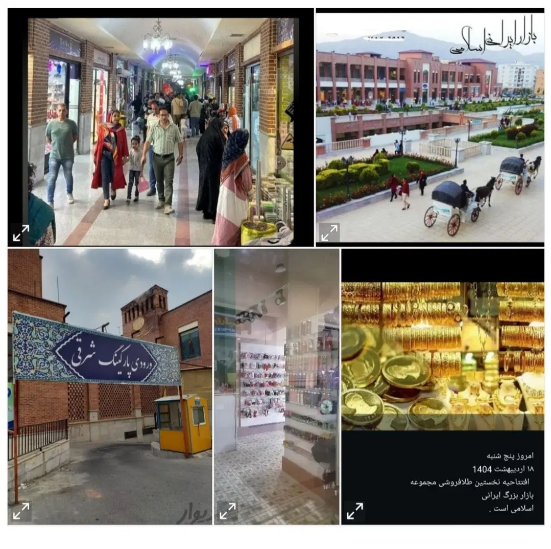 معاوضه بازار اندیشه با آپارتمان شیراز تهاتر