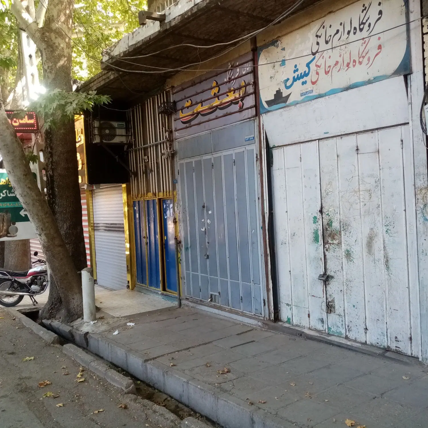 فروش یک باب منزل تجاری مسکونی