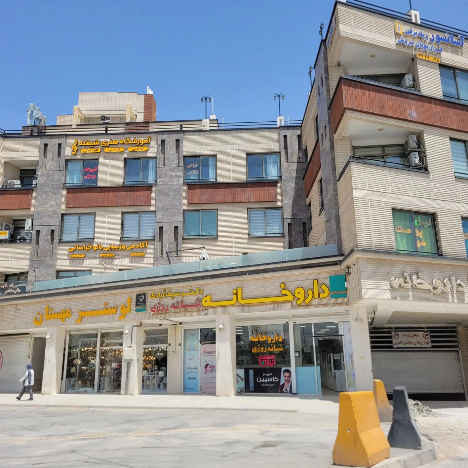 دفترکار بر میدان علیخانی