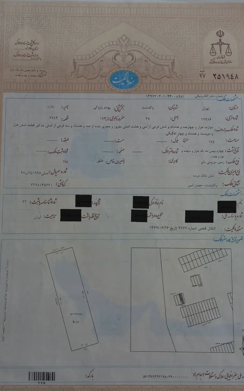 زمین مزروعی ۱۷۵ متر شهرک انقلاب سند تک برگ