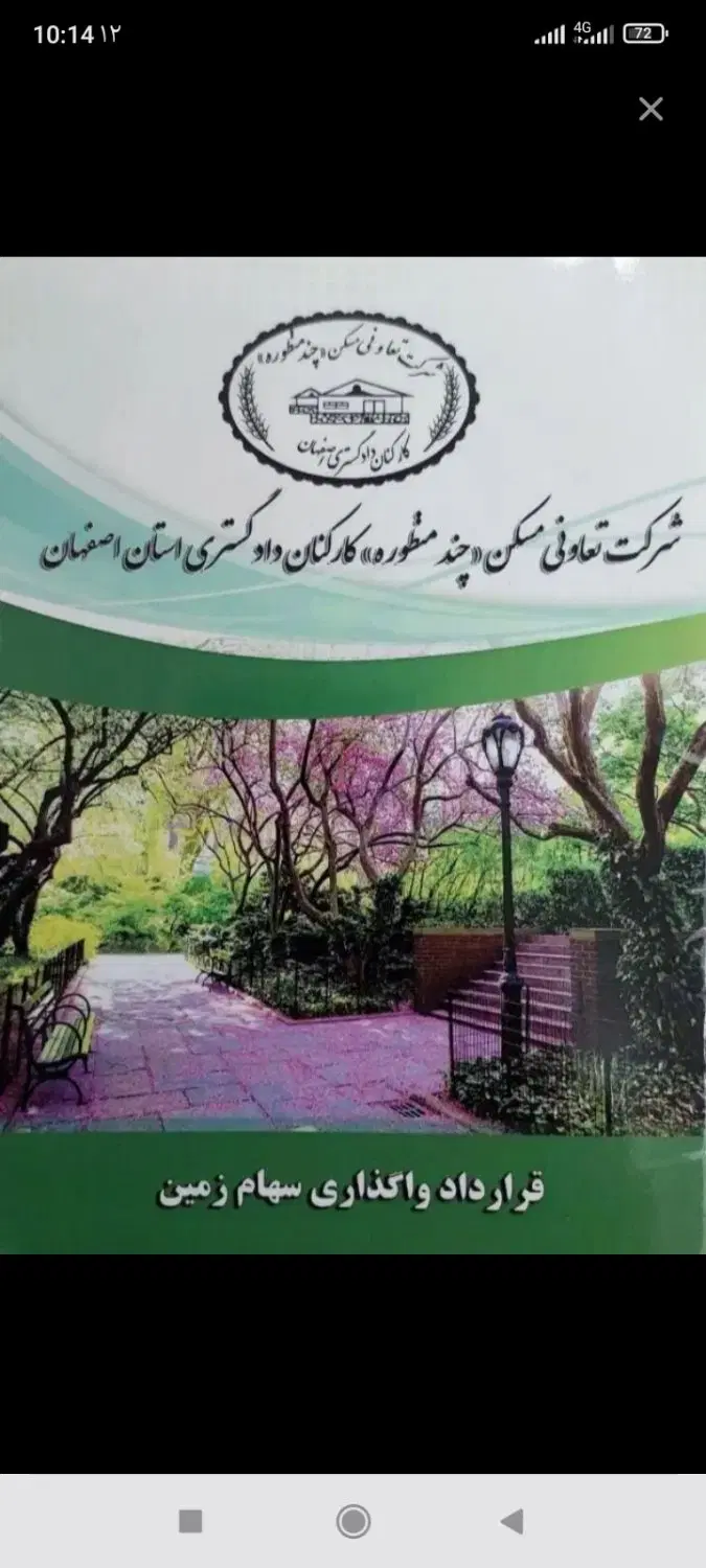 تجاری توریستی