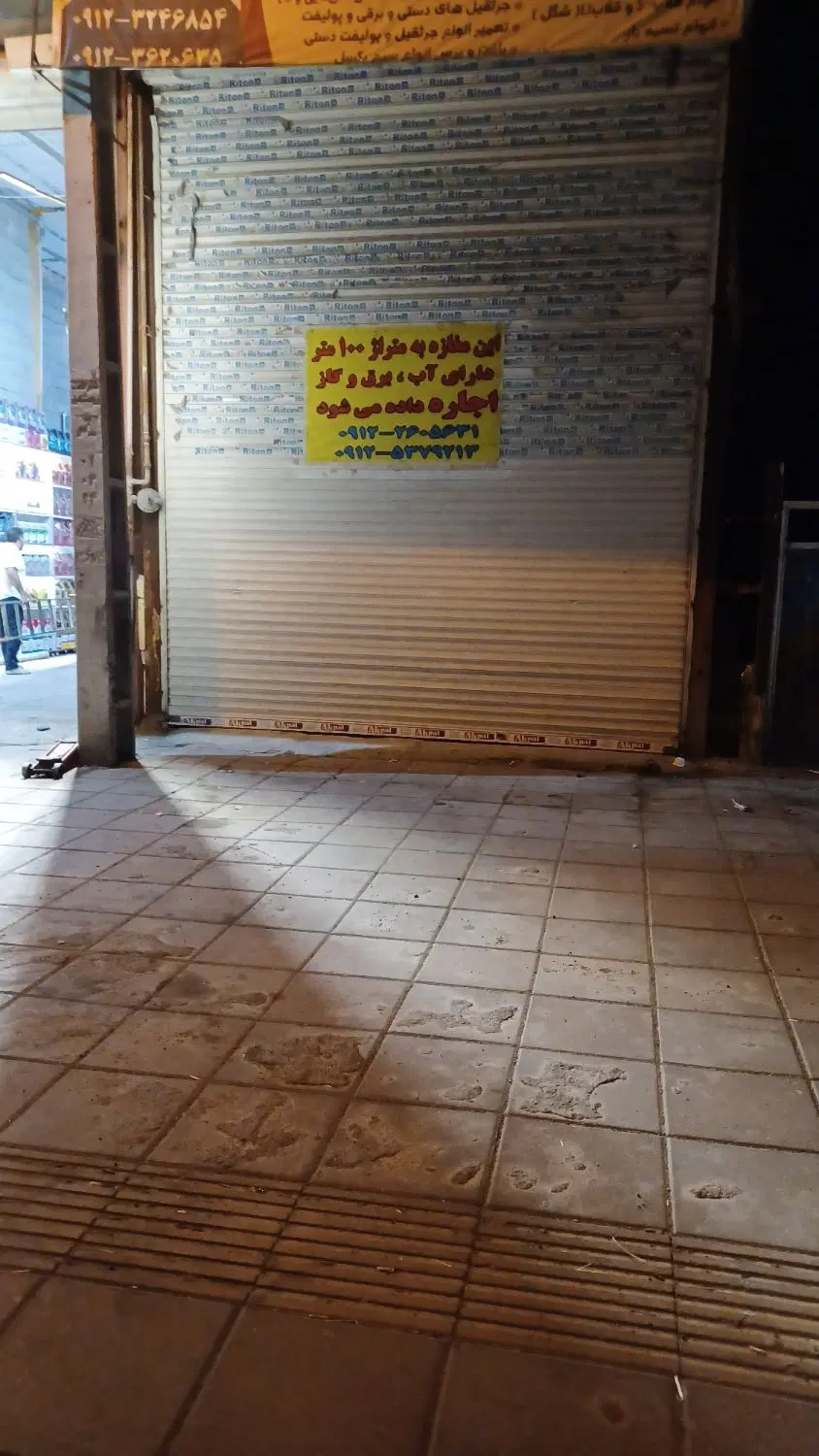 مغازه ۱۰۰ متری