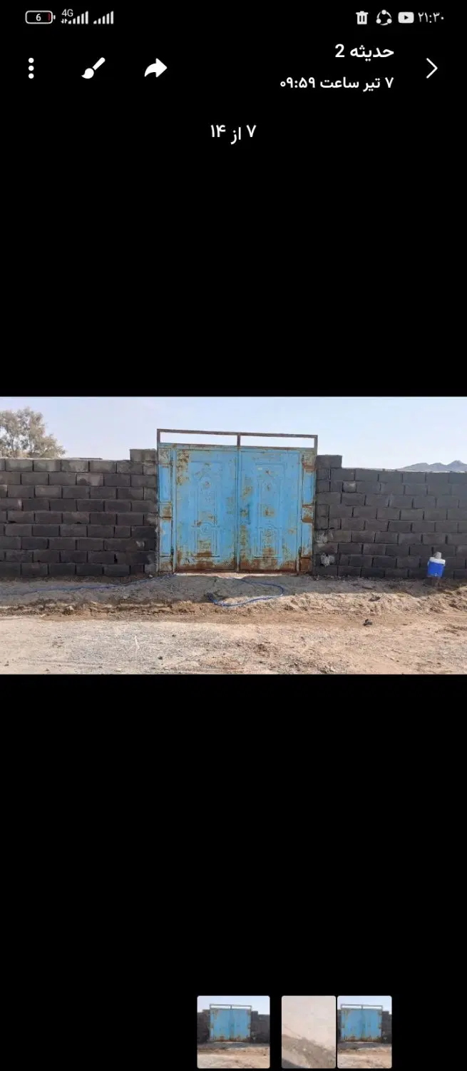 چهار دیواری