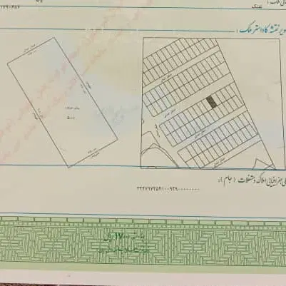 زمین شهرک پرواز