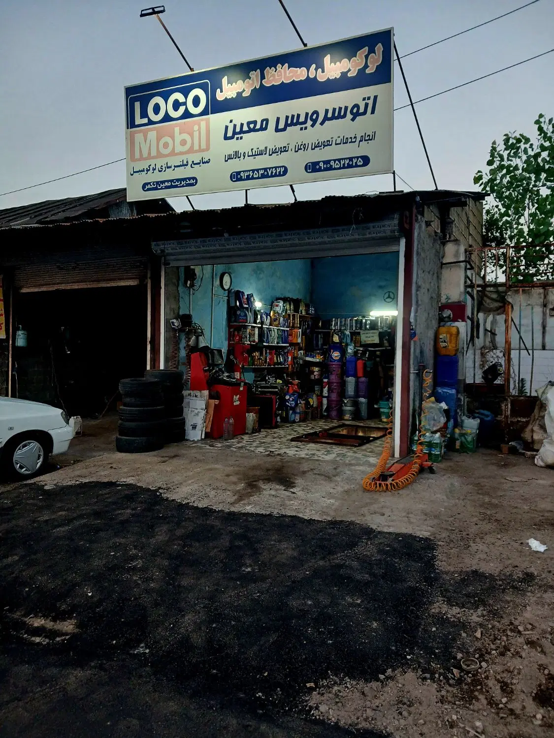مغازه