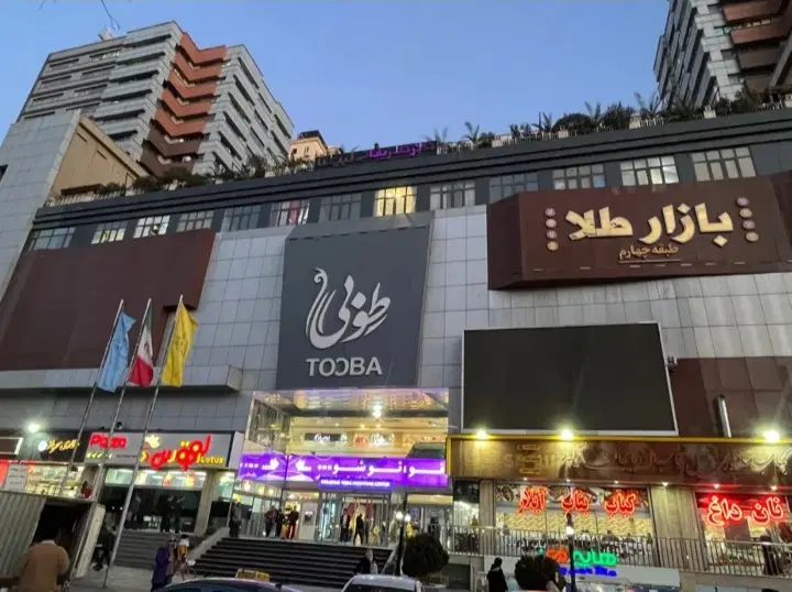 اجاره مغازه مجتمع تجاری طوبی