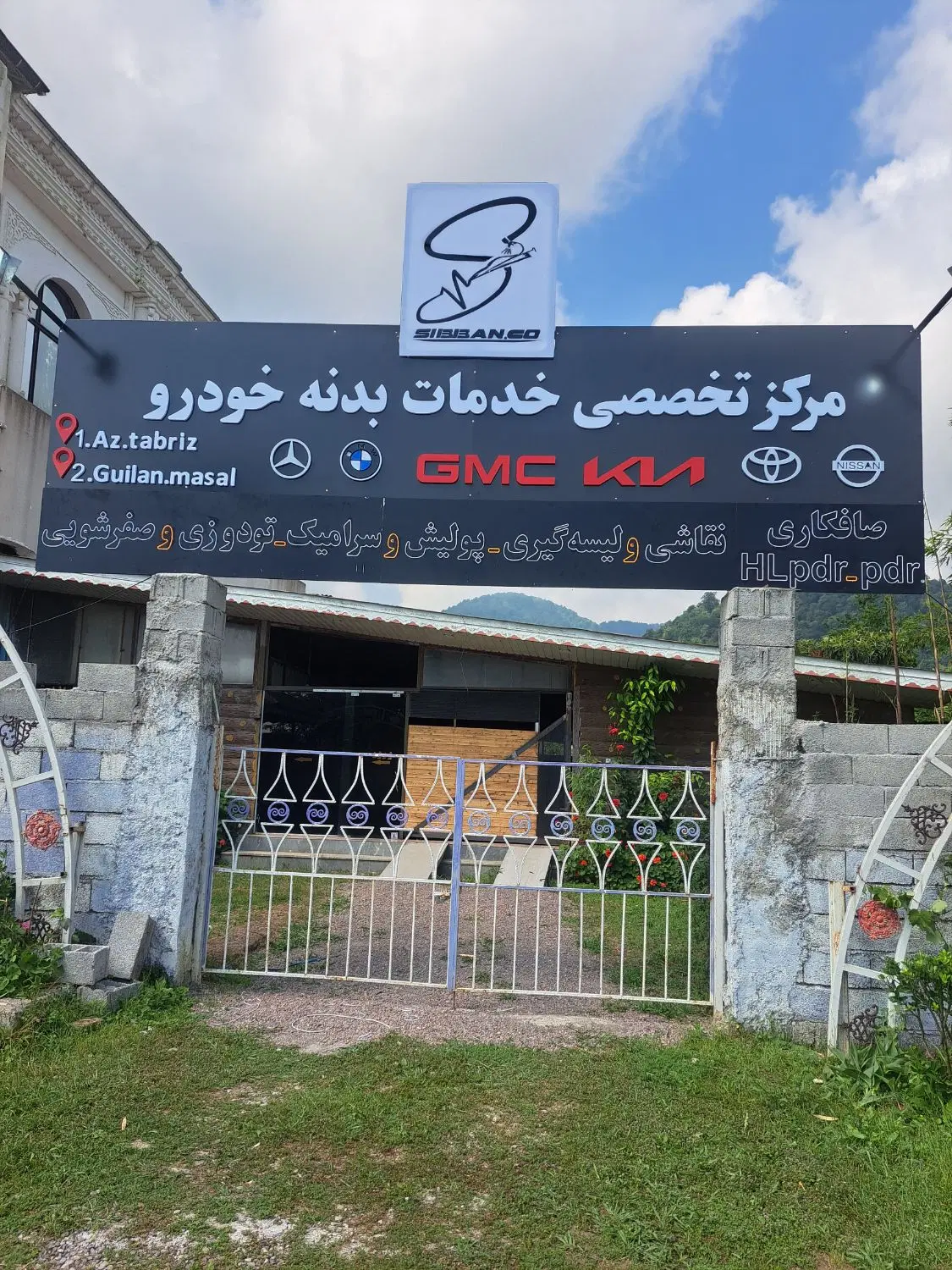 فروش ملک تجاری بزرگ در ماسال و شاندرمن