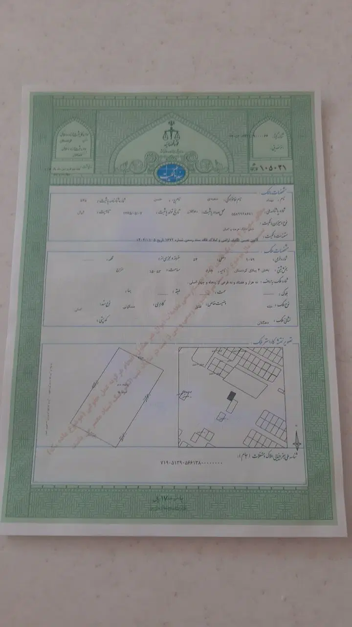 مسکن ملی فاز ۶ شهرک زاگرس