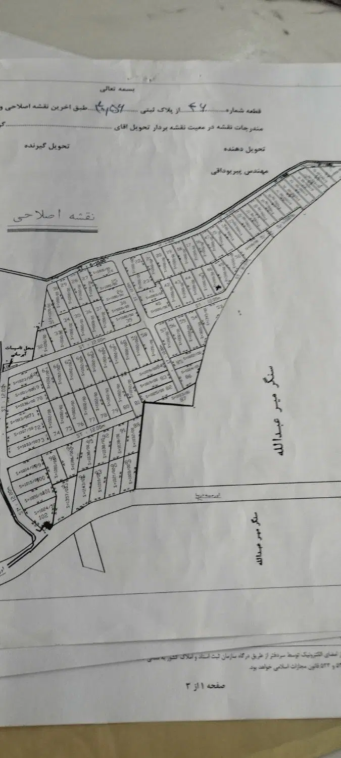 فروش باغ در سنگر