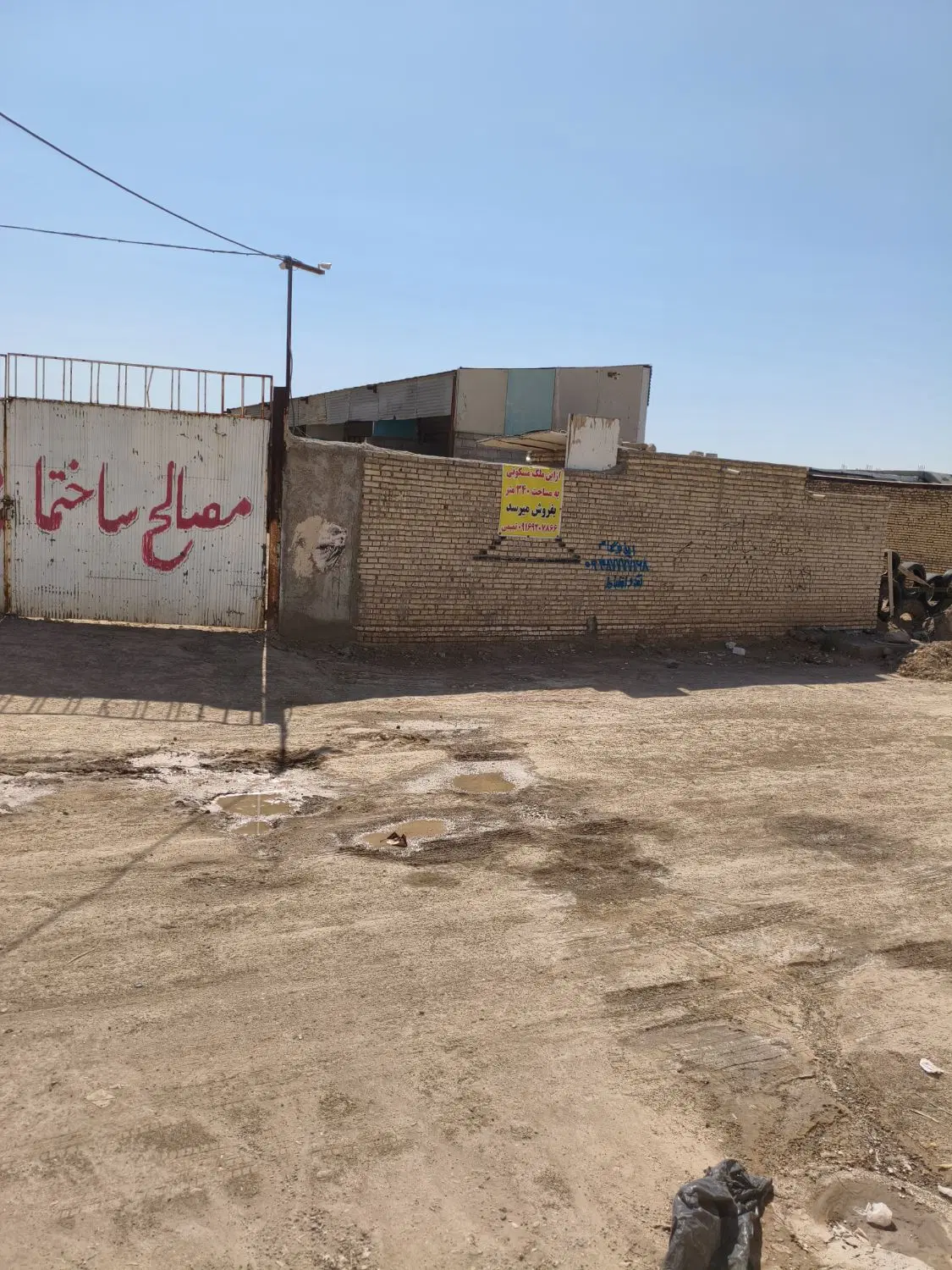 زمین ۳۴۰ متری