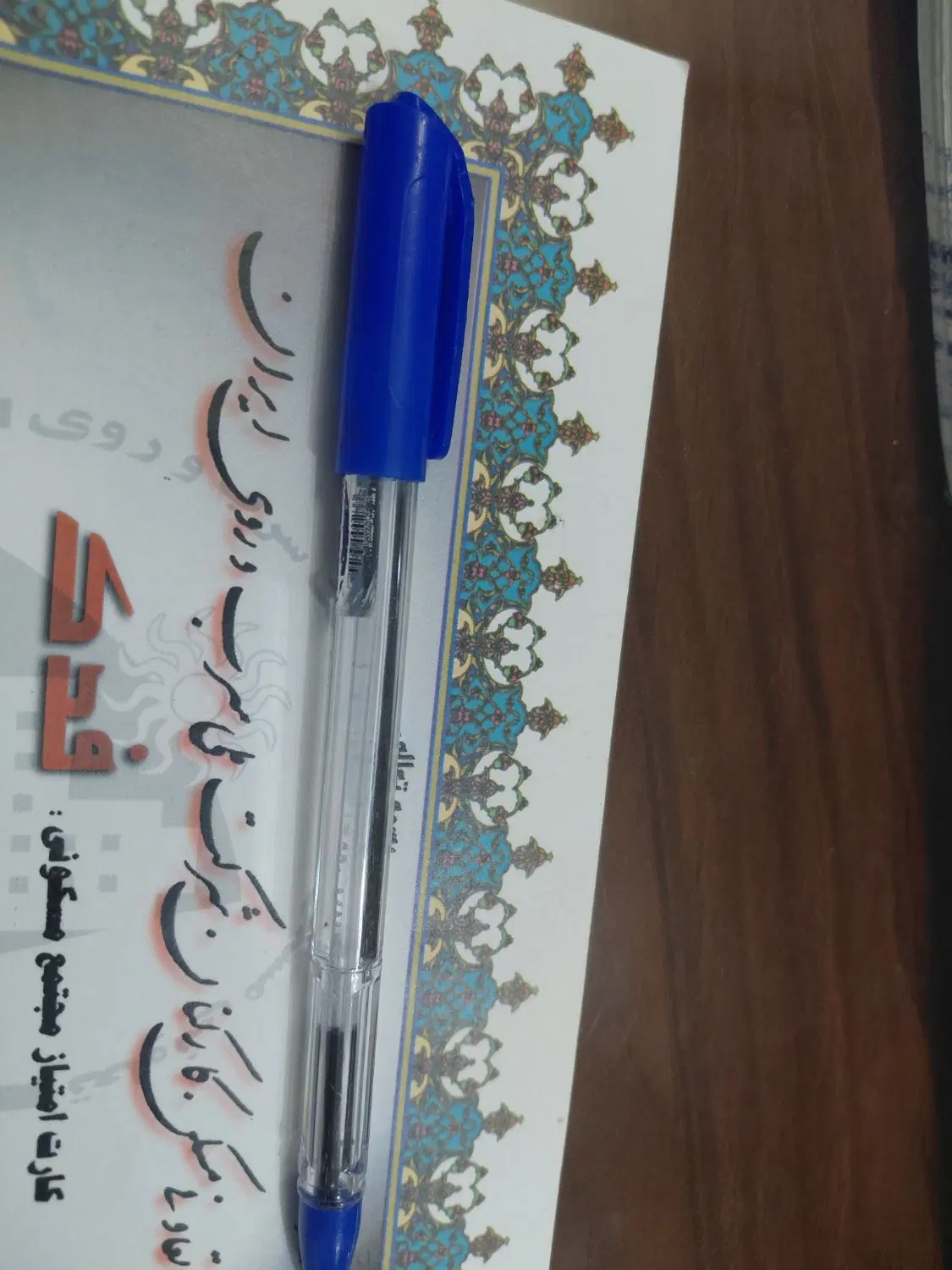 فیش فدک.  نگین