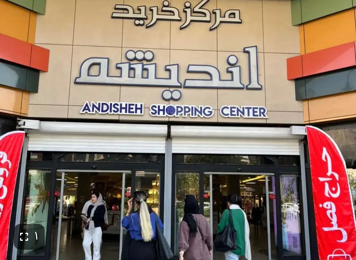 اجاره مغازه ۱۰ متری پاساژ اندیشه سهروردی