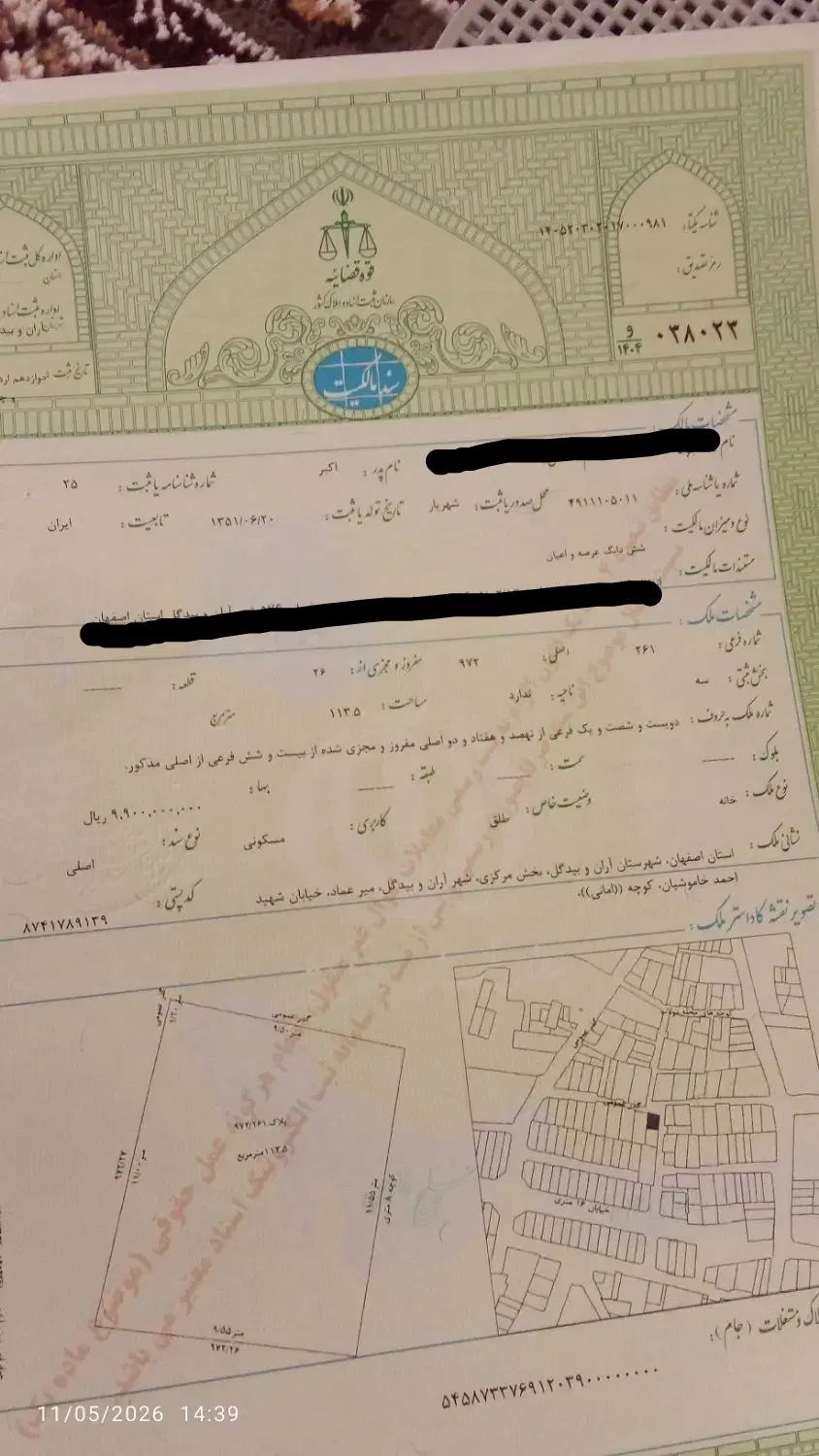 خونه ویلایی ۱۱۳ متری فروشی آران وبیدگل