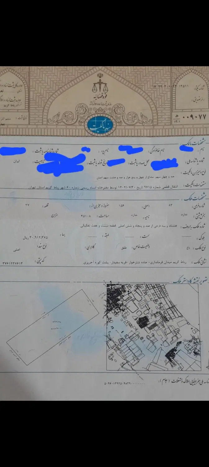 زمین گلدشت رباط کریم پشت کوره آجرپزی