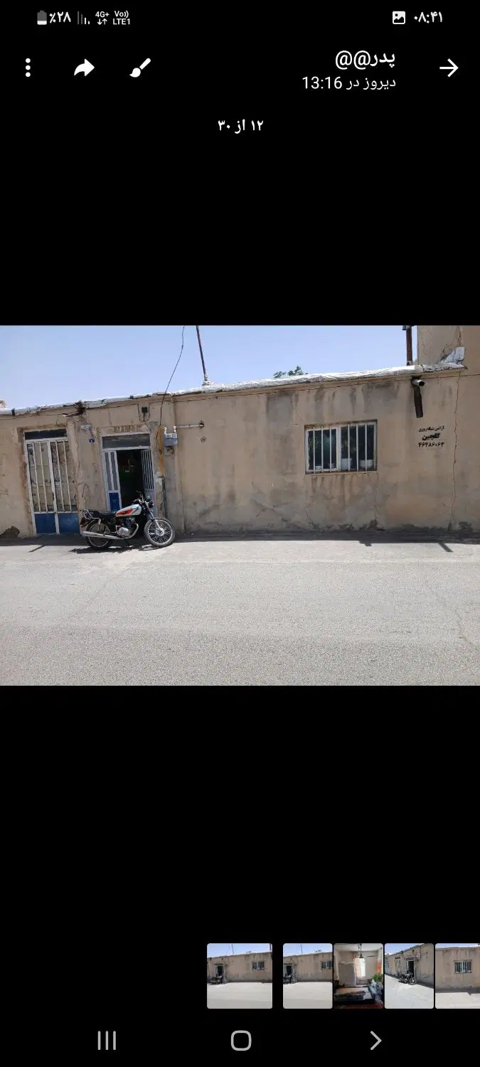 تقاطر