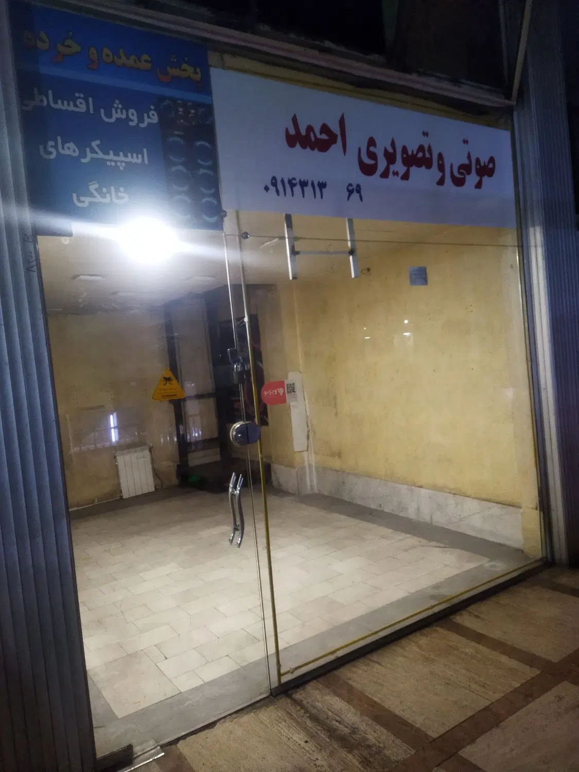 فروش مغازه در پاساژ گلستان(همکف)