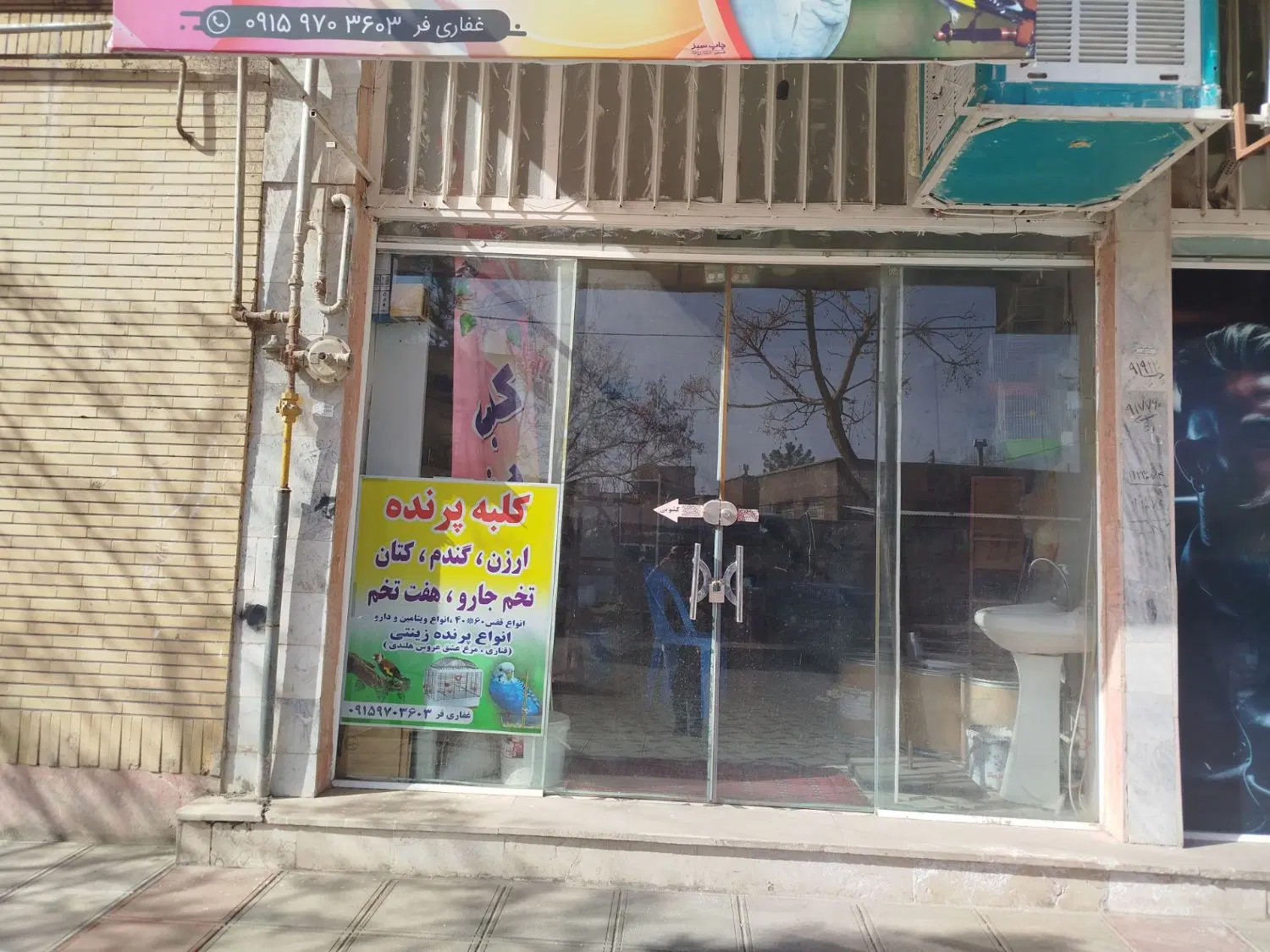 مغازه رهن واجاره