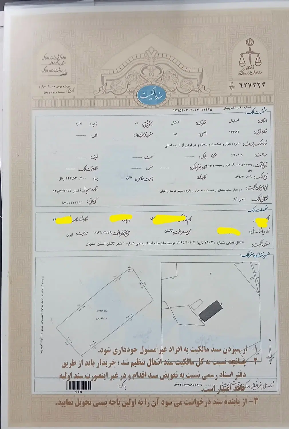 زمین بلوار امام رضا علیه السلام