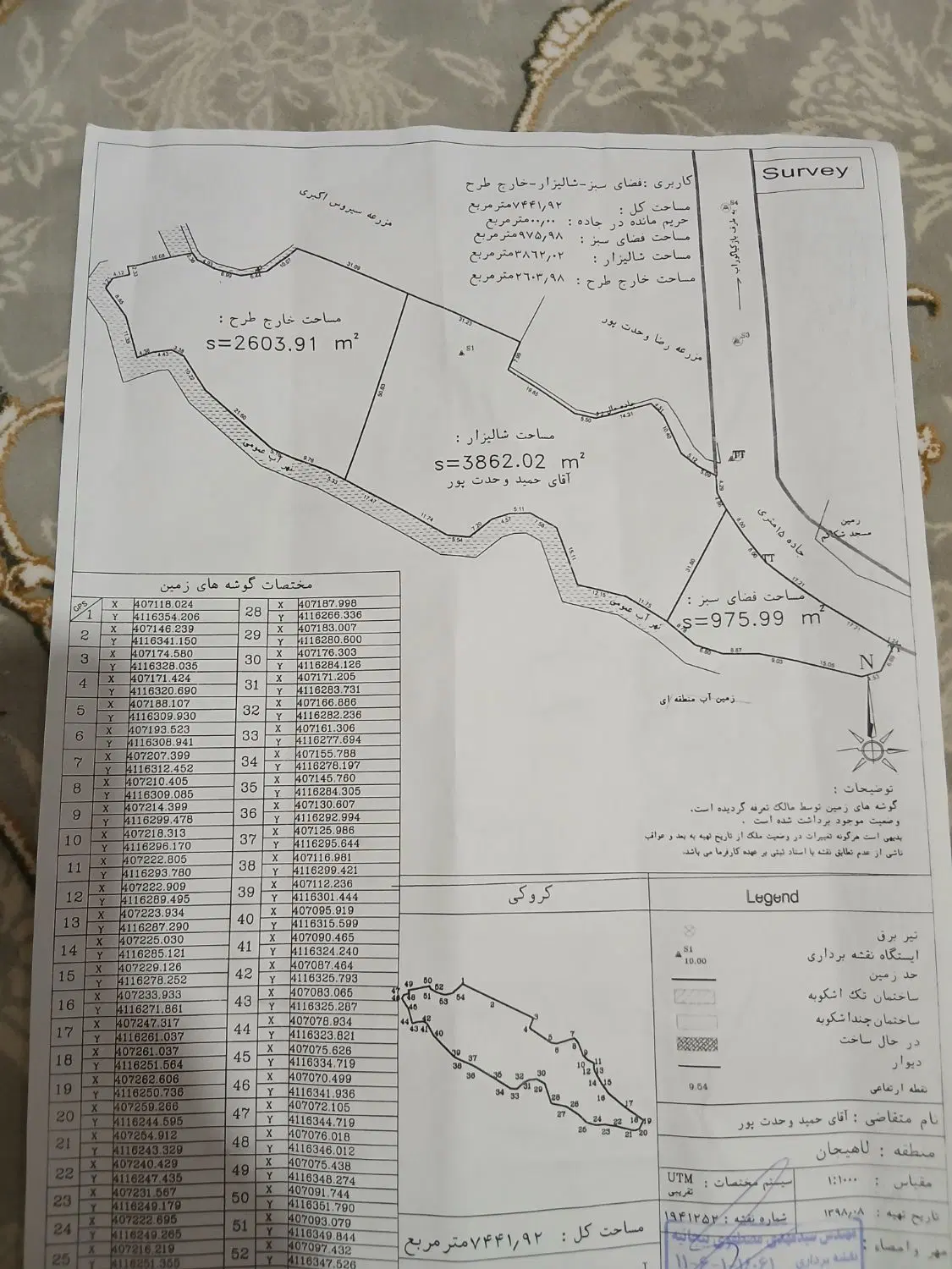 فروس زمین 774 متر مشخصات تکمیل. برای سر مایه گذاری