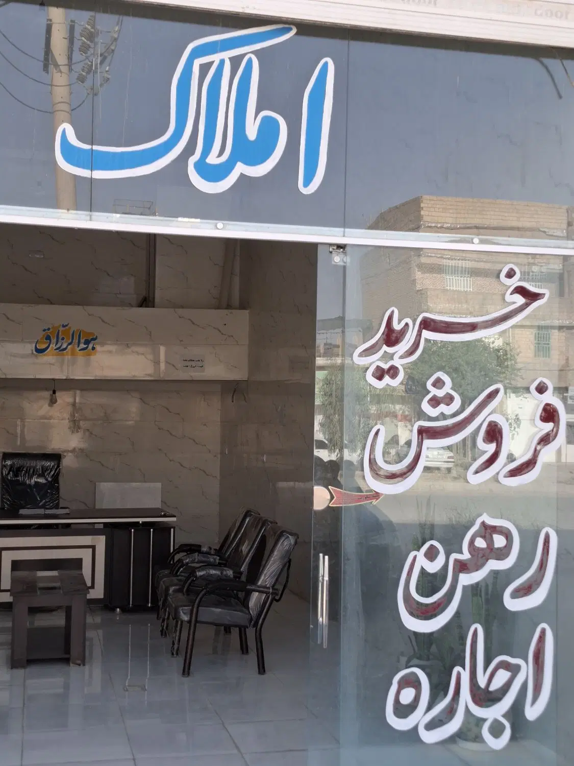 زمین محمود اباد