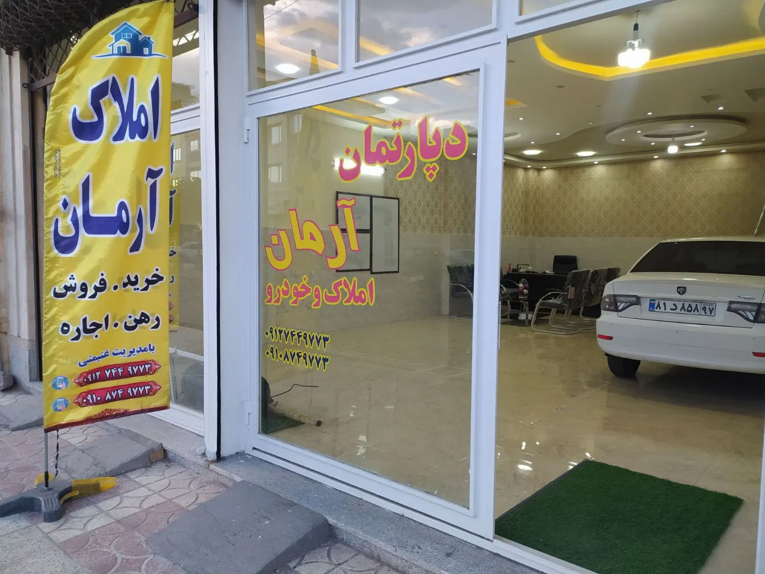 زمین داخل بافت شهری
