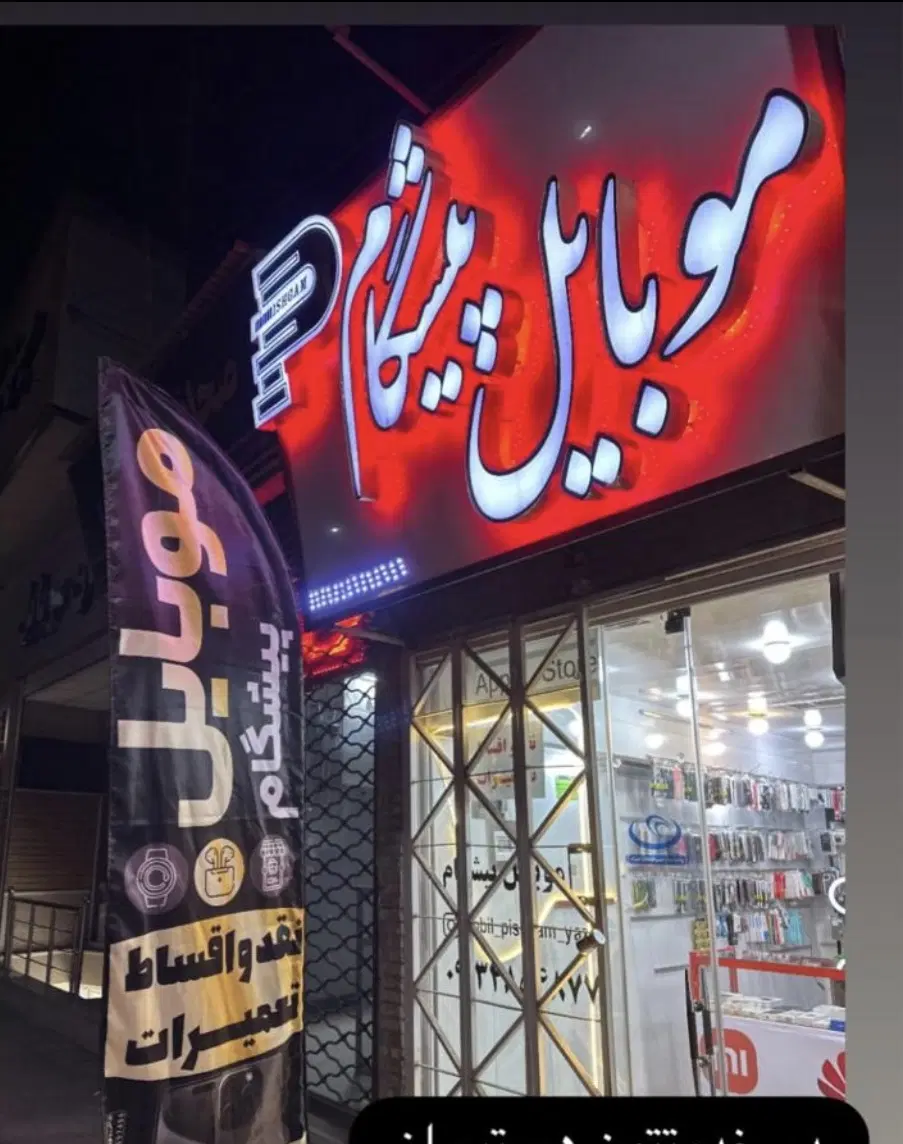 اجاره مغازه باغ ملی
