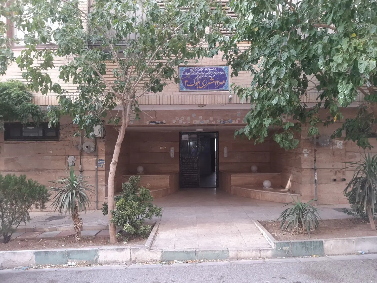فاز۴ شمالی پرند مجتمع شهرری