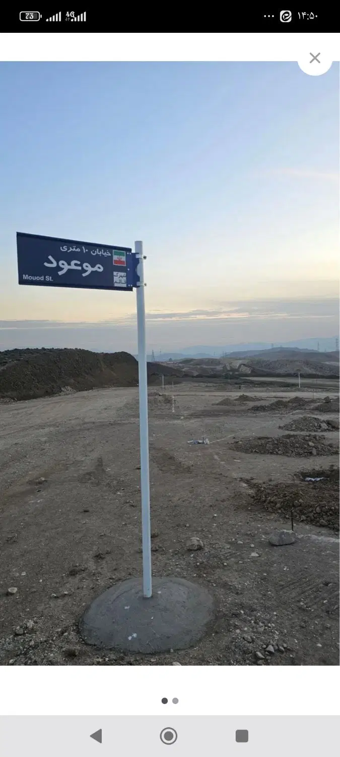 زمین 200متری در فاز 6 پردیس