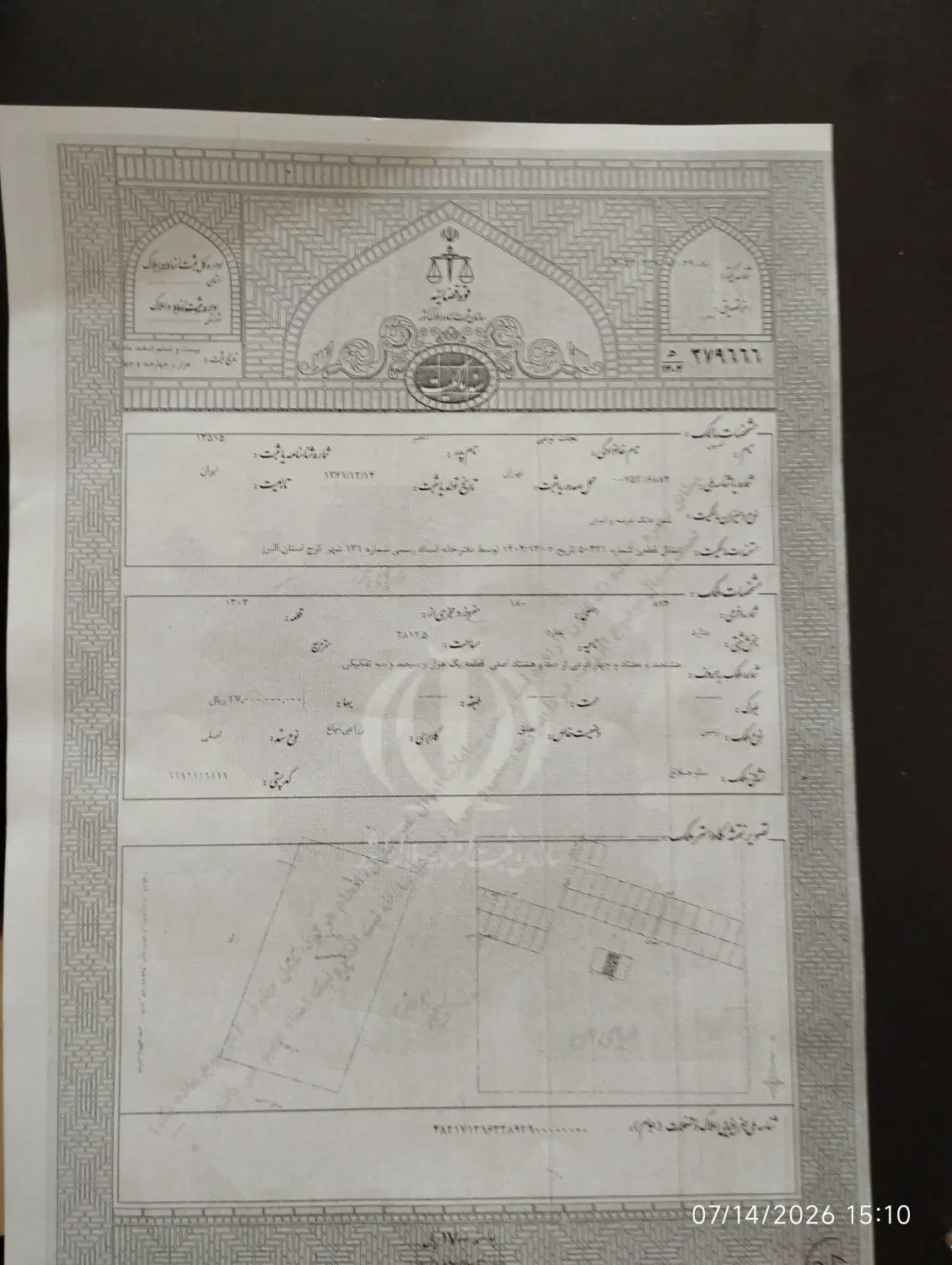 زمین چهارصد متر