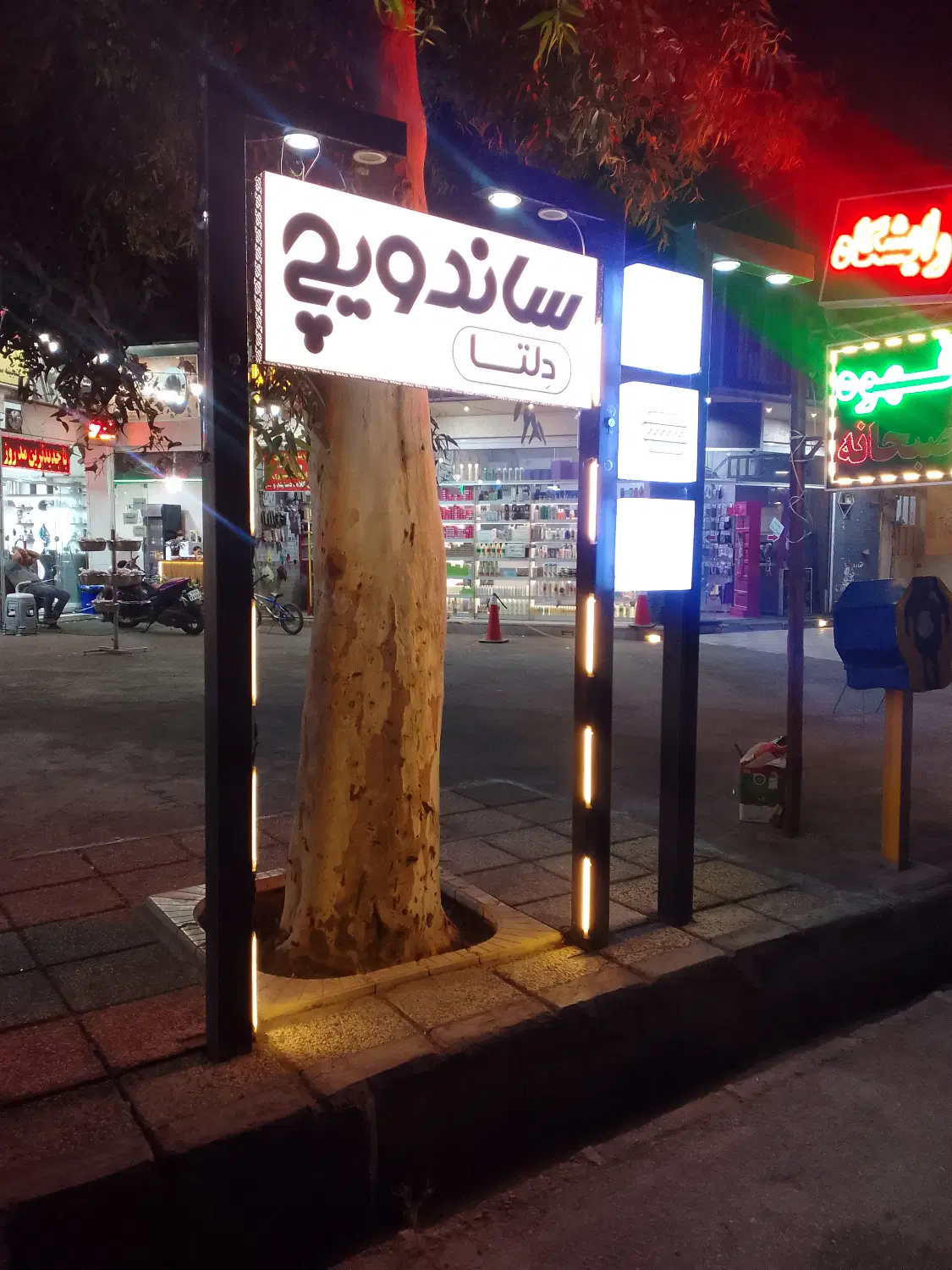 رهن کامل مغازه  (بر فرگاز)