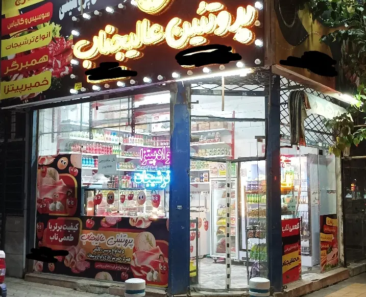 واگذاری پروتئینی
