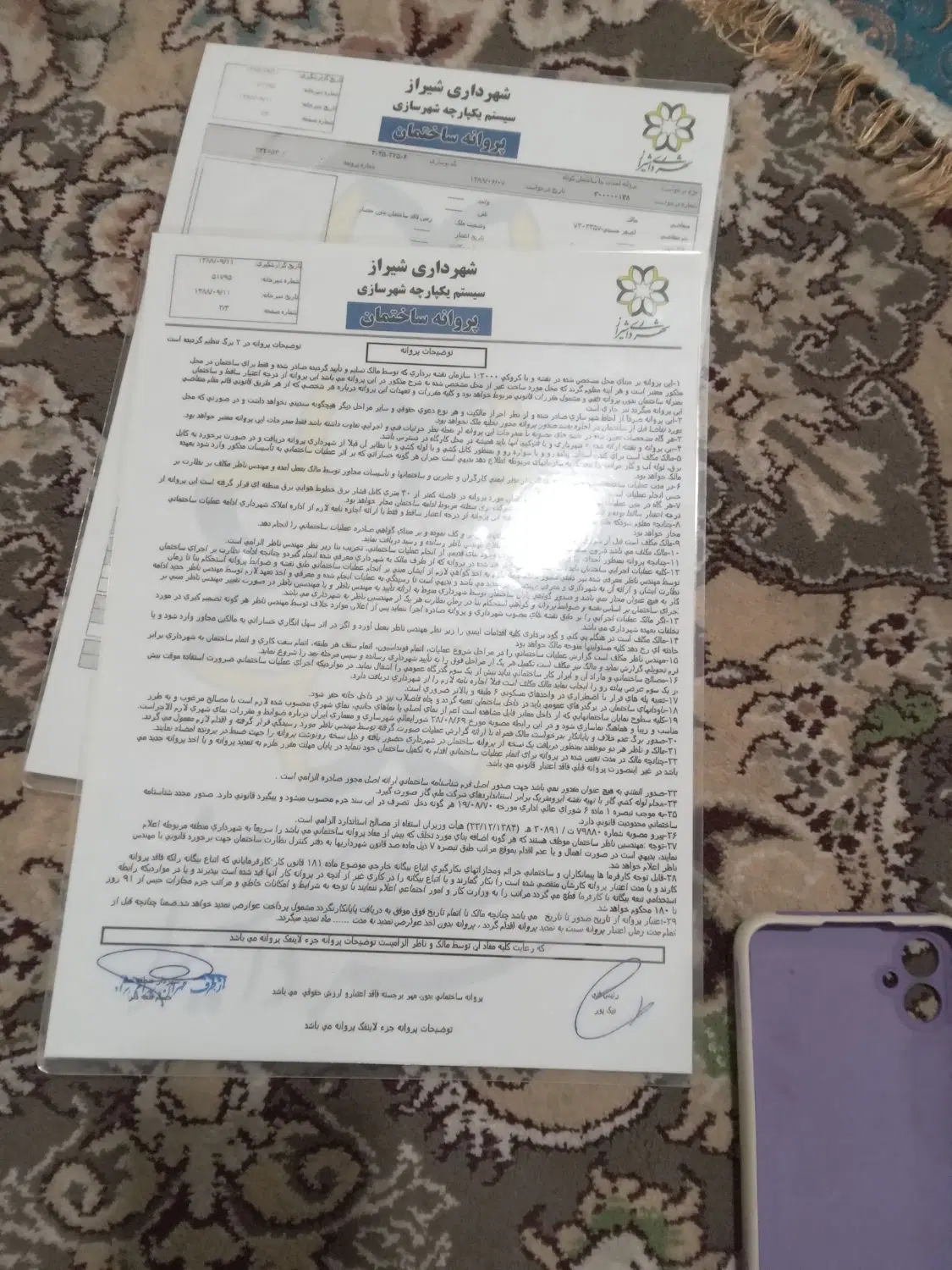فروش زمین در شهرک سعدی کوچه ۸۰ گله دونی