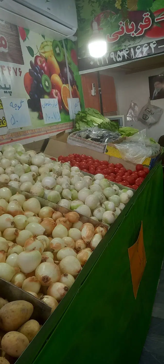 میوه فروشی