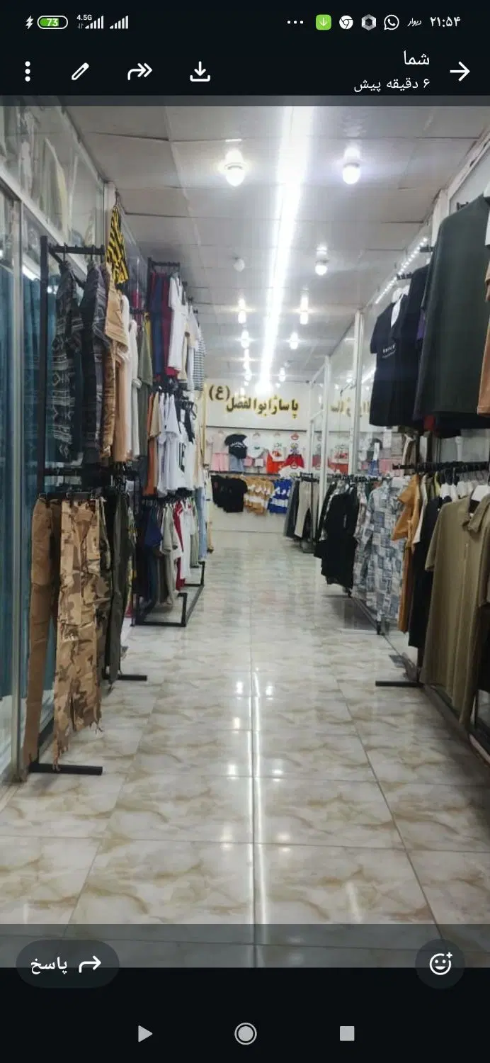 مغازه خیابان بلادیان
