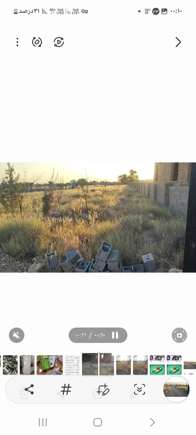 باغچه