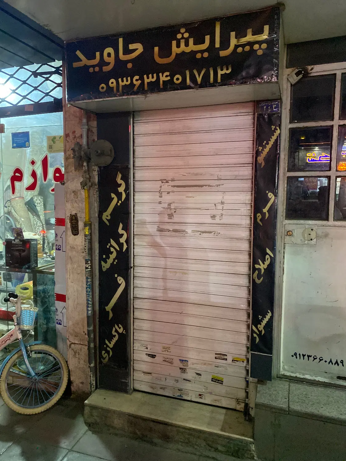 اجاره مغازه ۱۶ متری گوهردشت