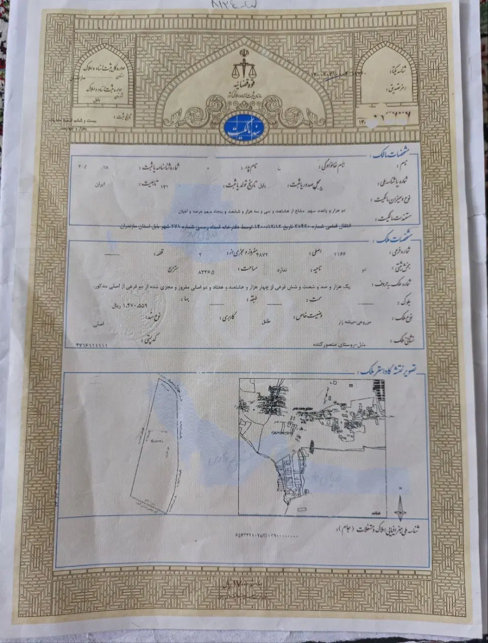 یک قطعه زمین 250 متری