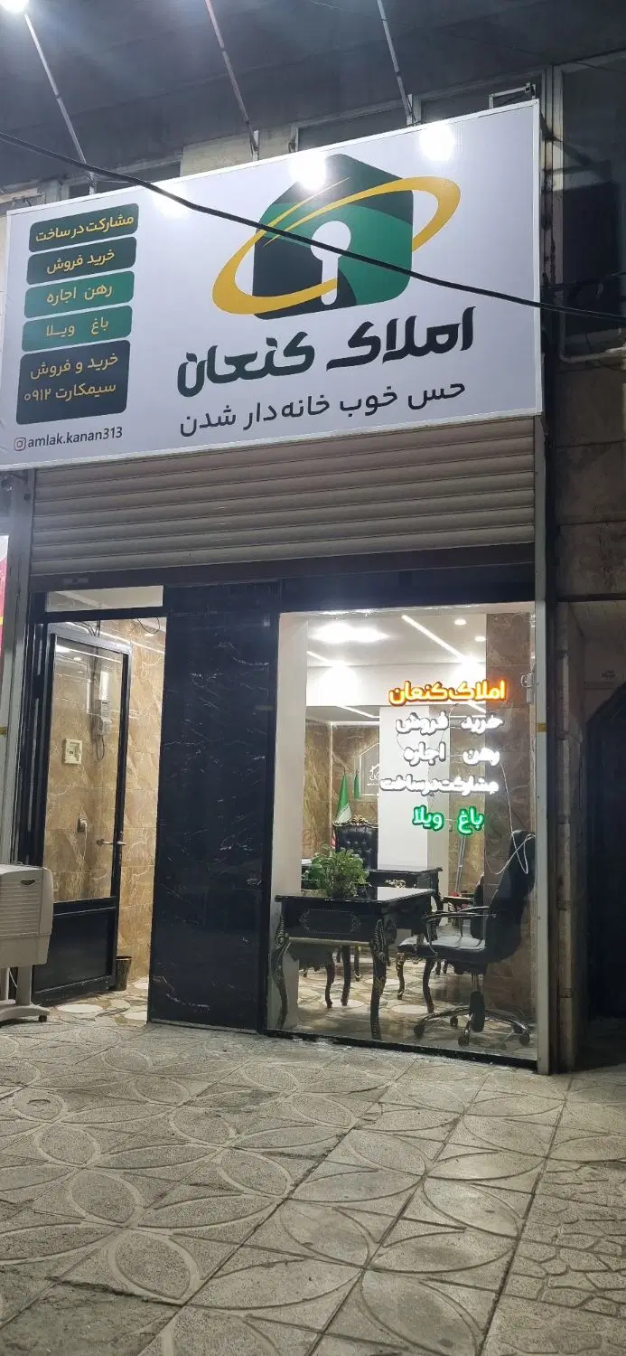 زمین  باغی