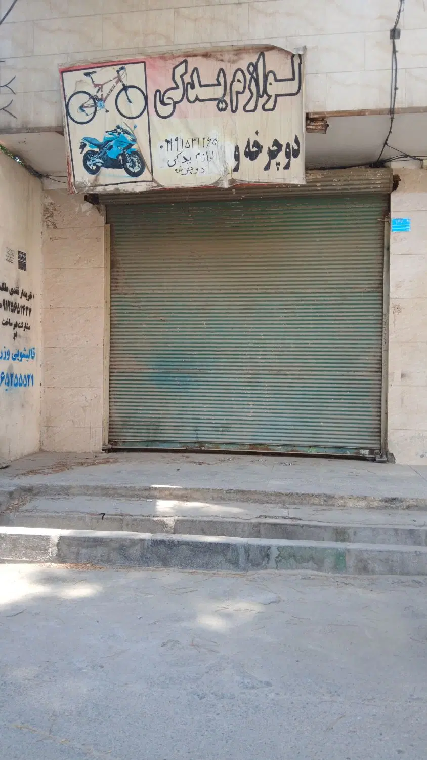 مغازه ۴۰ متری خادم آباد