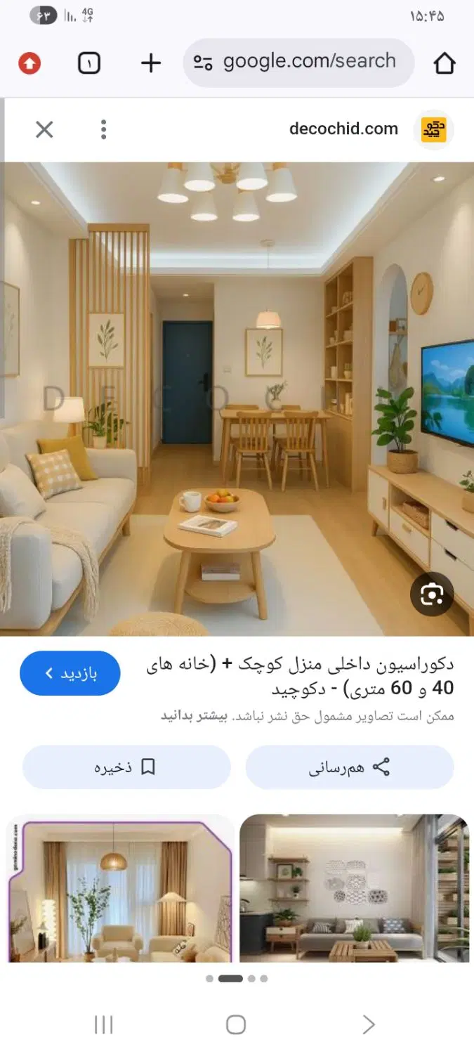 همخونه
