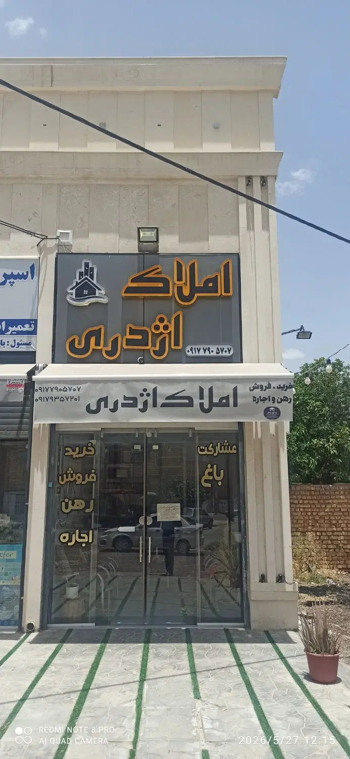 رهن و اجاره مغازه