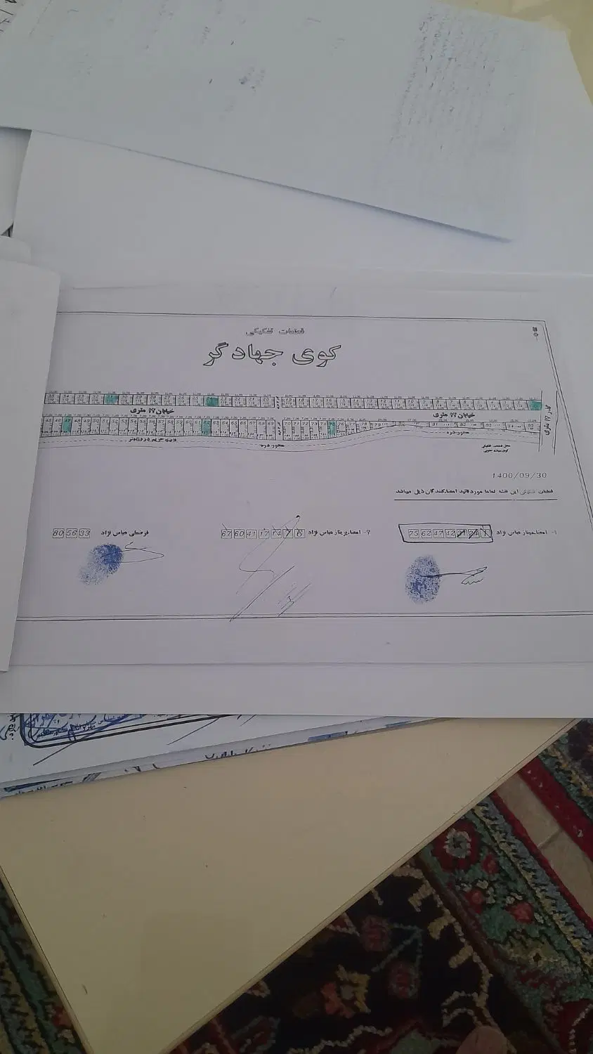 ۳ قطعه زمین مسکونی در سلماس