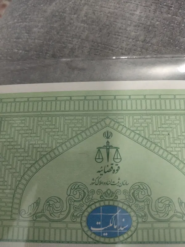 فروش خانه
