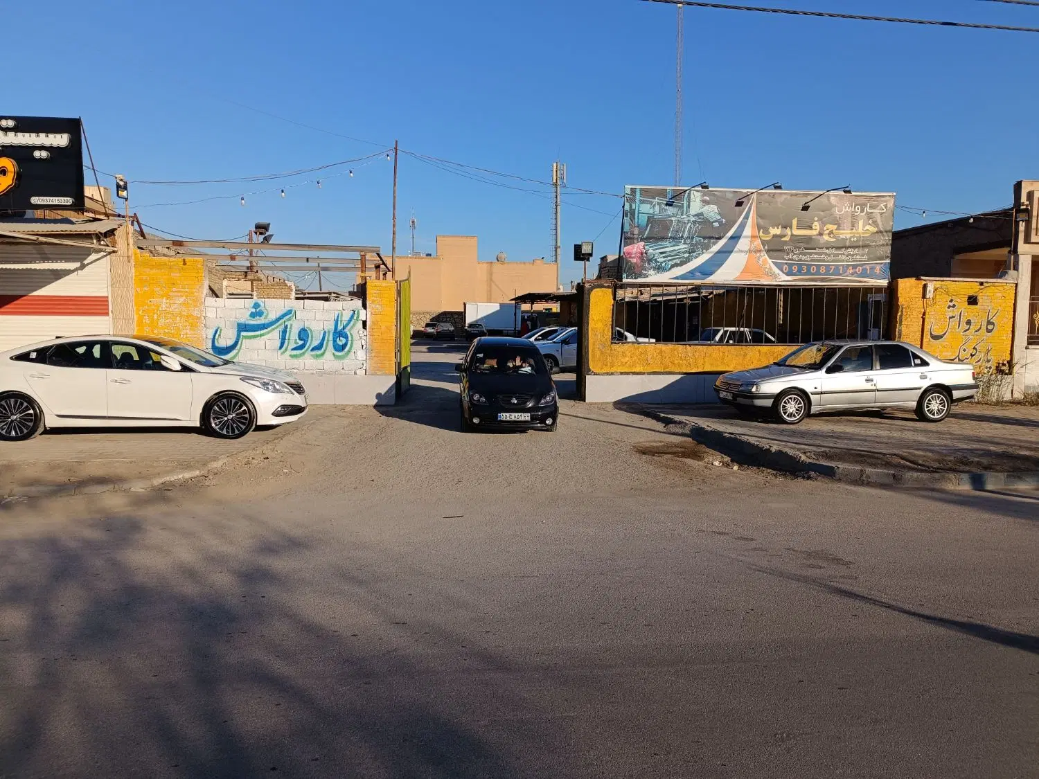 واگذاری کارواش