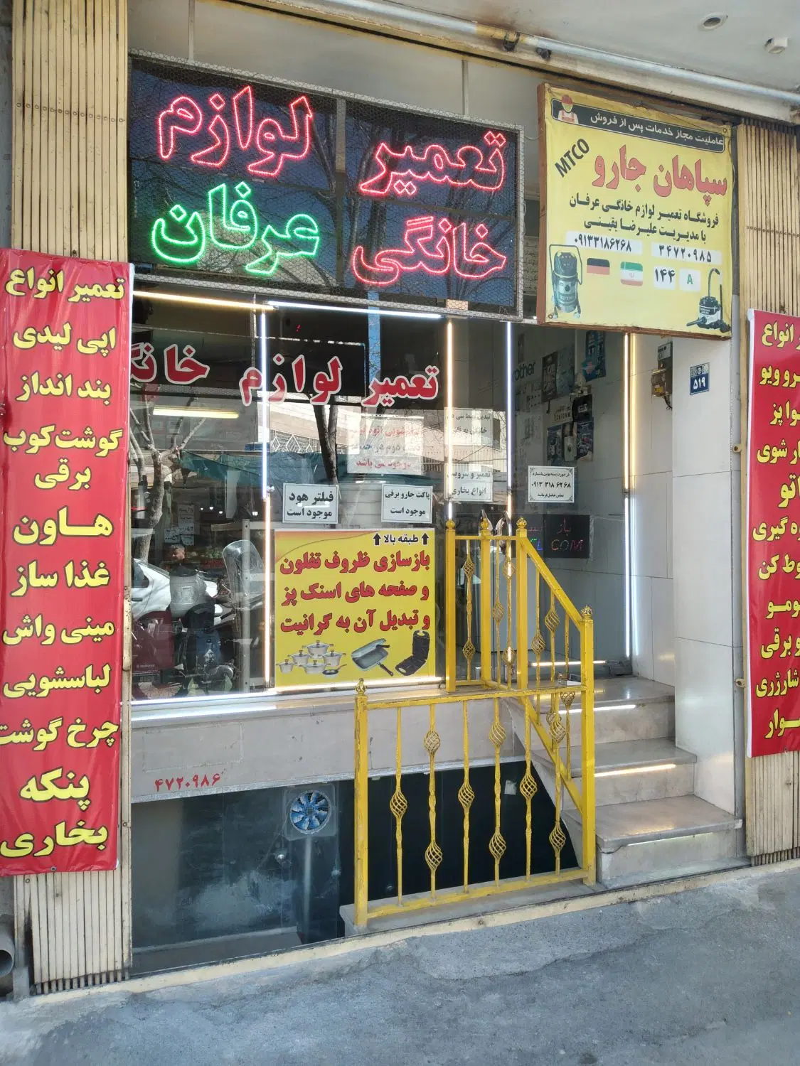 اجاره مغازه