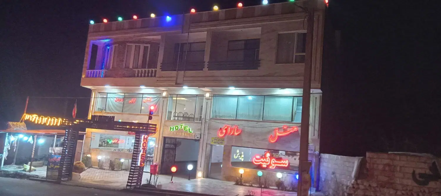 هتل سوئیت سارای