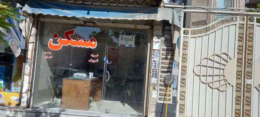 ملک